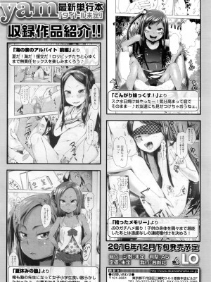 COMIC LO 2016年11月号_028