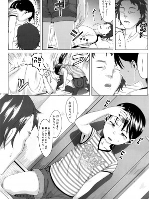 COMIC LO 2016年11月号_242