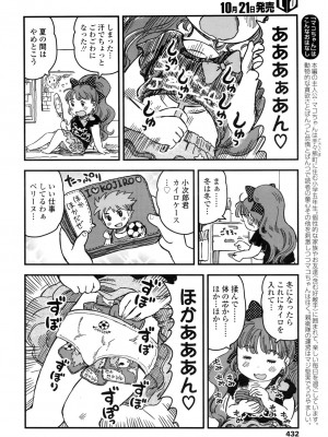 COMIC LO 2016年11月号_432