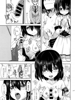 COMIC アンスリウム 2016年1月号_278