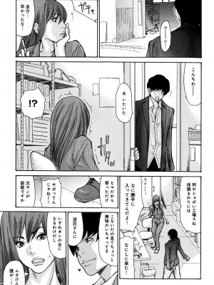 COMIC アンスリウム 2016年1月号_394
