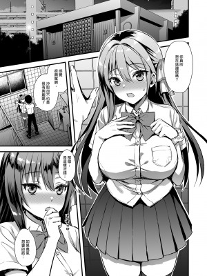 [あいがも堂 (あやかわりく)] 恋人と外でHしたら親切なヤンキーにNTRされた話｜和戀人在外H卻受到熱心混混的性愛指導&nbsp;&nbsp;[中文] [無修正]_0005