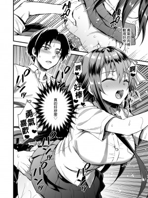 [あいがも堂 (あやかわりく)] 恋人と外でHしたら親切なヤンキーにNTRされた話｜和戀人在外H卻受到熱心混混的性愛指導&nbsp;&nbsp;[中文] [無修正]_0012