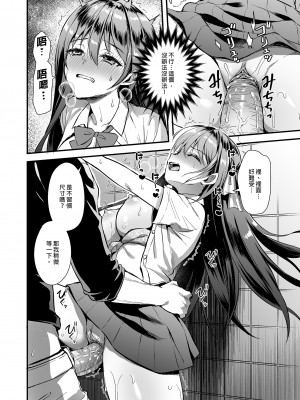 [あいがも堂 (あやかわりく)] 恋人と外でHしたら親切なヤンキーにNTRされた話｜和戀人在外H卻受到熱心混混的性愛指導&nbsp;&nbsp;[中文] [無修正]_0024