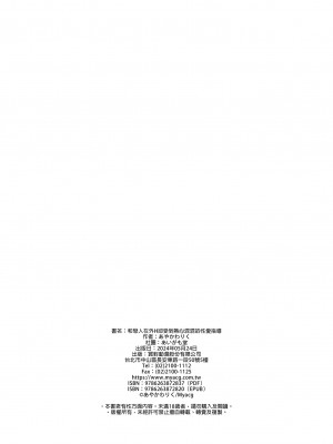 [あいがも堂 (あやかわりく)] 恋人と外でHしたら親切なヤンキーにNTRされた話｜和戀人在外H卻受到熱心混混的性愛指導&nbsp;&nbsp;[中文] [無修正]_0034