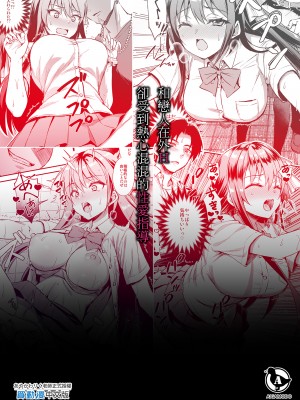 [あいがも堂 (あやかわりく)] 恋人と外でHしたら親切なヤンキーにNTRされた話｜和戀人在外H卻受到熱心混混的性愛指導&nbsp;&nbsp;[中文] [無修正]_0035