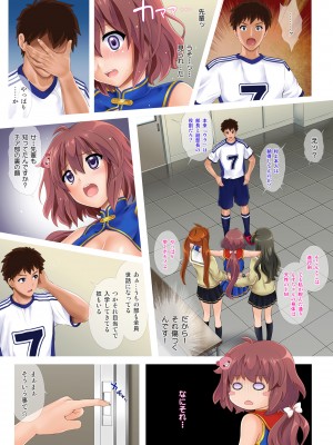 [サイクロン (和泉、冷泉)] よろこべ男子!!裏チア部_017