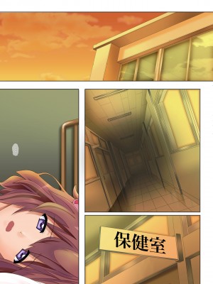 [サイクロン (和泉、冷泉)] よろこべ男子!!裏チア部_031