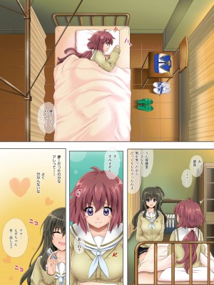 [サイクロン (和泉、冷泉)] よろこべ男子!!裏チア部_032