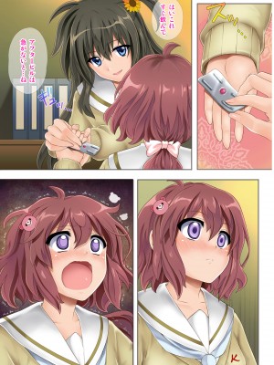 [サイクロン (和泉、冷泉)] よろこべ男子!!裏チア部_033