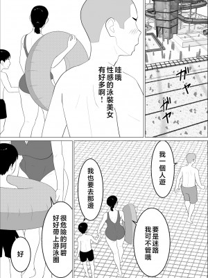 [オロボーイ] 母さんがシコいなんて [中国翻訳]_03