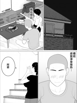 [オロボーイ] 母さんがシコいなんて [中国翻訳]_06