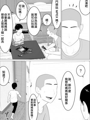 [オロボーイ] 母さんがシコいなんて [中国翻訳]_07