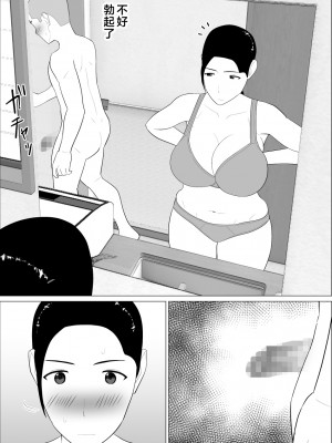 [オロボーイ] 母さんがシコいなんて [中国翻訳]_09