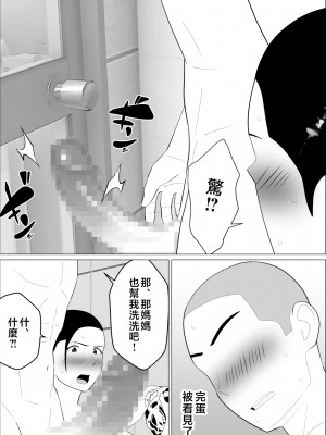 [オロボーイ] 母さんがシコいなんて [中国翻訳]_13