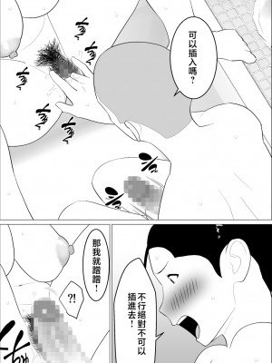 [オロボーイ] 母さんがシコいなんて [中国翻訳]_25