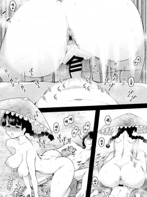 (秋季例大祭5) [こもりきり。 (卯林)] やわらかオナホ地蔵 (東方Project) [中国翻訳]_19