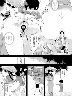 (秋季例大祭5) [こもりきり。 (卯林)] やわらかオナホ地蔵 (東方Project) [中国翻訳]_11