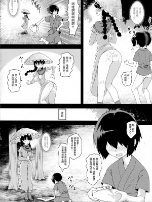 (秋季例大祭5) [こもりきり。 (卯林)] やわらかオナホ地蔵 (東方Project) [中国翻訳]_07