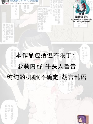 [元気太郎] 15妹が義兄にNTR [咸鱼机翻汉化]_1