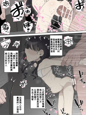 [元気太郎] 15妹が義兄にNTR [咸鱼机翻汉化]_5