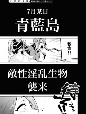 [Qruppo] ぬきアン-抜きゲーみたいな島に住んでるわたしはどうすりゃいいですか？コミックアンソロジー [個人漢化] [DL版]_110