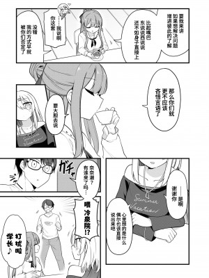 [Qruppo] ぬきアン-抜きゲーみたいな島に住んでるわたしはどうすりゃいいですか？コミックアンソロジー [個人漢化] [DL版]_037