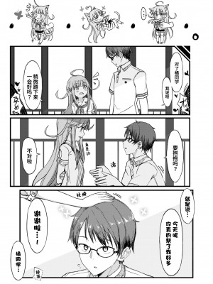 [Qruppo] ぬきアン-抜きゲーみたいな島に住んでるわたしはどうすりゃいいですか？コミックアンソロジー [個人漢化] [DL版]_019