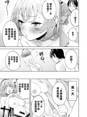 [Qruppo] ぬきアン-抜きゲーみたいな島に住んでるわたしはどうすりゃいいですか？コミックアンソロジー [個人漢化] [DL版]_148