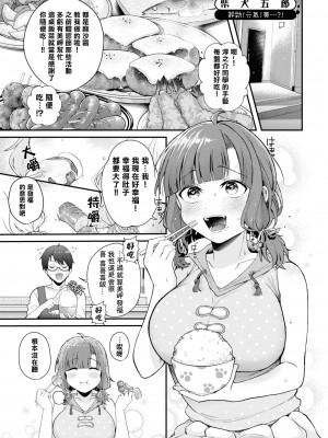 [Qruppo] ぬきアン-抜きゲーみたいな島に住んでるわたしはどうすりゃいいですか？コミックアンソロジー [個人漢化] [DL版]_068