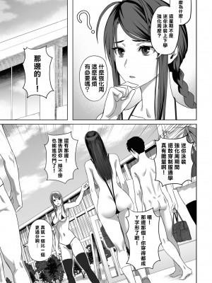 [Qruppo] ぬきアン-抜きゲーみたいな島に住んでるわたしはどうすりゃいいですか？コミックアンソロジー [個人漢化] [DL版]_124