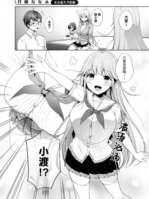 [Qruppo] ぬきアン-抜きゲーみたいな島に住んでるわたしはどうすりゃいいですか？コミックアンソロジー [個人漢化] [DL版]_007