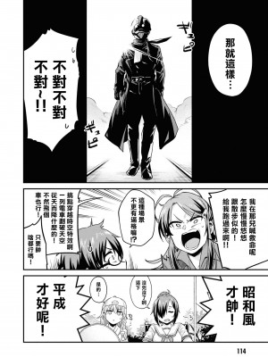[Qruppo] ぬきアン-抜きゲーみたいな島に住んでるわたしはどうすりゃいいですか？コミックアンソロジー [個人漢化] [DL版]_115
