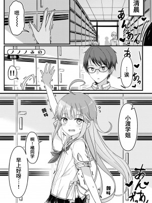 [Qruppo] ぬきアン-抜きゲーみたいな島に住んでるわたしはどうすりゃいいですか？コミックアンソロジー [個人漢化] [DL版]_013