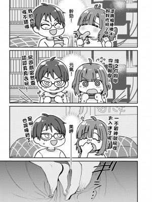 [Qruppo] ぬきアン-抜きゲーみたいな島に住んでるわたしはどうすりゃいいですか？コミックアンソロジー [個人漢化] [DL版]_072