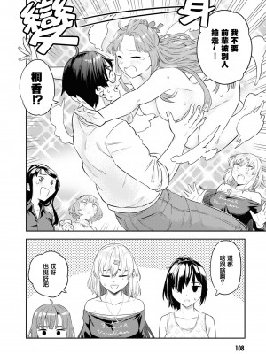 [Qruppo] ぬきアン-抜きゲーみたいな島に住んでるわたしはどうすりゃいいですか？コミックアンソロジー [個人漢化] [DL版]_109