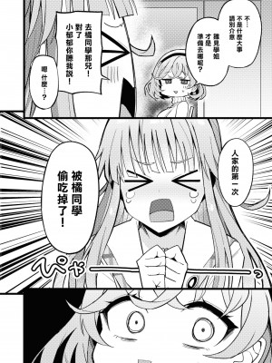 [Qruppo] ぬきアン-抜きゲーみたいな島に住んでるわたしはどうすりゃいいですか？コミックアンソロジー [個人漢化] [DL版]_139
