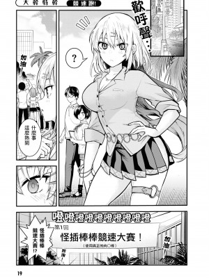 [Qruppo] ぬきアン-抜きゲーみたいな島に住んでるわたしはどうすりゃいいですか？コミックアンソロジー [個人漢化] [DL版]_021