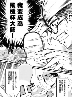 [Qruppo] ぬきアン-抜きゲーみたいな島に住んでるわたしはどうすりゃいいですか？コミックアンソロジー [個人漢化] [DL版]_163