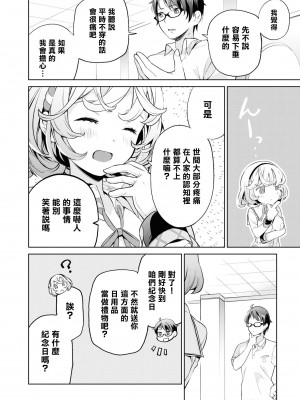 [Qruppo] ぬきアン-抜きゲーみたいな島に住んでるわたしはどうすりゃいいですか？コミックアンソロジー [個人漢化] [DL版]_131