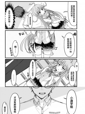 [Qruppo] ぬきアン-抜きゲーみたいな島に住んでるわたしはどうすりゃいいですか？コミックアンソロジー [個人漢化] [DL版]_017