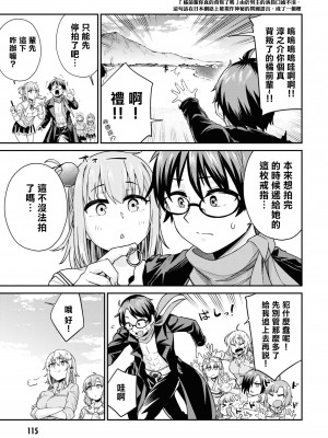 [Qruppo] ぬきアン-抜きゲーみたいな島に住んでるわたしはどうすりゃいいですか？コミックアンソロジー [個人漢化] [DL版]_116