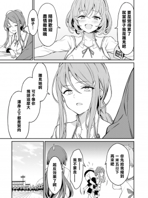 [Qruppo] ぬきアン-抜きゲーみたいな島に住んでるわたしはどうすりゃいいですか？コミックアンソロジー [個人漢化] [DL版]_184