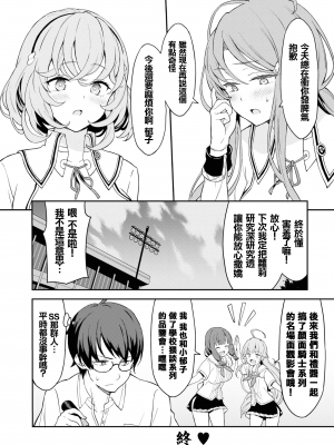 [Qruppo] ぬきアン-抜きゲーみたいな島に住んでるわたしはどうすりゃいいですか？コミックアンソロジー [個人漢化] [DL版]_189