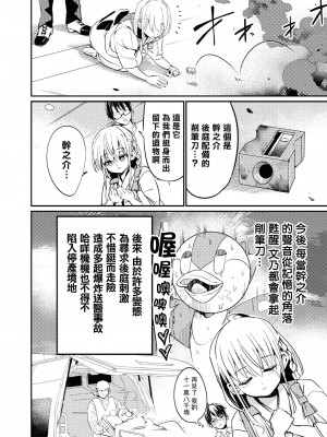 [Qruppo] ぬきアン-抜きゲーみたいな島に住んでるわたしはどうすりゃいいですか？コミックアンソロジー [個人漢化] [DL版]_091
