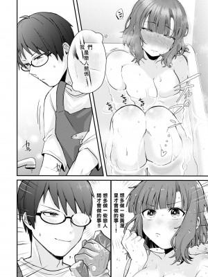 [Qruppo] ぬきアン-抜きゲーみたいな島に住んでるわたしはどうすりゃいいですか？コミックアンソロジー [個人漢化] [DL版]_071