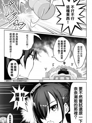 [Qruppo] ぬきアン-抜きゲーみたいな島に住んでるわたしはどうすりゃいいですか？コミックアンソロジー [個人漢化] [DL版]_166