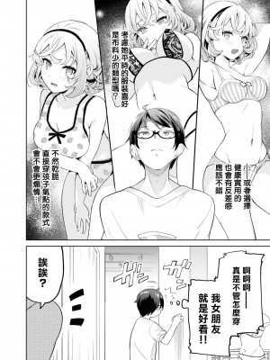 [Qruppo] ぬきアン-抜きゲーみたいな島に住んでるわたしはどうすりゃいいですか？コミックアンソロジー [個人漢化] [DL版]_133
