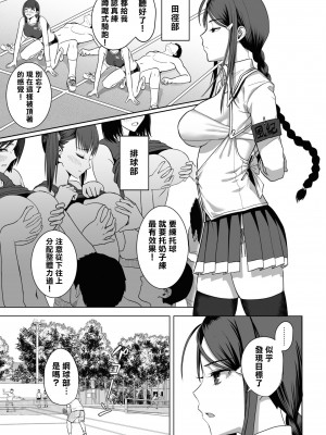[Qruppo] ぬきアン-抜きゲーみたいな島に住んでるわたしはどうすりゃいいですか？コミックアンソロジー [個人漢化] [DL版]_126