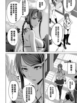 [Qruppo] ぬきアン-抜きゲーみたいな島に住んでるわたしはどうすりゃいいですか？コミックアンソロジー [個人漢化] [DL版]_125